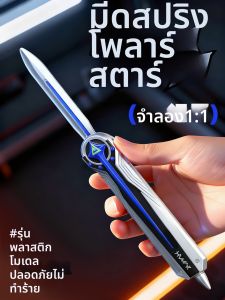 XIONGBUFAN | Safe Plastic Extendable Spring Knife Model Toy