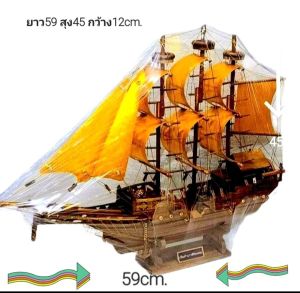 เรือสำเภามงคล เรือสำเภาจีนปรับฮวงจุ้ยยาว59cm. เรือสำเภาไม้สัก wooden junk teak shipเรือสำเภานำโชด teak junk เรือโมเดล