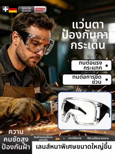 TAODUN | Dustproof Anti-fog Splash Protection Enlarged and Widened Safety Goggles