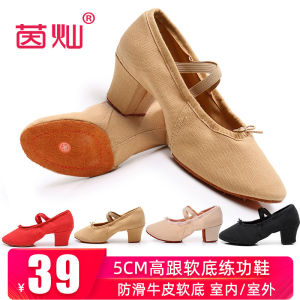 Adult Dance Shoes Soft Bottom Practice High Heel Dancing Shoes Cowhide Middle Heel Classical National Dance Teacher Shoes