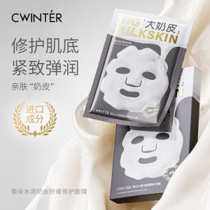 Repairing Milk Skin Mask Hydrating Brightening Soothing for Late Night Use Nourishing Snow Lotus Leaf Yellow Tone Removal 5 Pieces