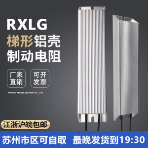 RXLG Trục Vít Bằng Nhôm 100W200W300W400W500W1KW Dải Thông Số Điện Áp 69-110V Dải Thông Số Điện 15-30A Dải Thông Số Tần Số 50-60HZ