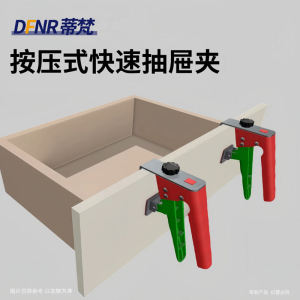New Quick Press Drawer Clamp Multi-Functional Furniture Installer Cabinet Wardrobe Woodworking Fixer Stainless Steel Nylon