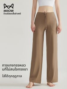 MiiOW | กางเกงขายาวทรงหลวมเอวสูงสำหรับผู้หญิง กางเกงโยคะทรงตรงสำหรับออกกำลังกายในช่วงฤดูร้อน กางเกงขายาวทรงหลวมสบายๆ สวมใส่สบาย