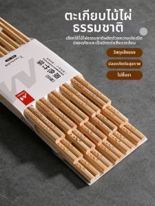 TAFUMAN | No Wax Unpainted Bamboo Chopsticks Home Use Anti-mold