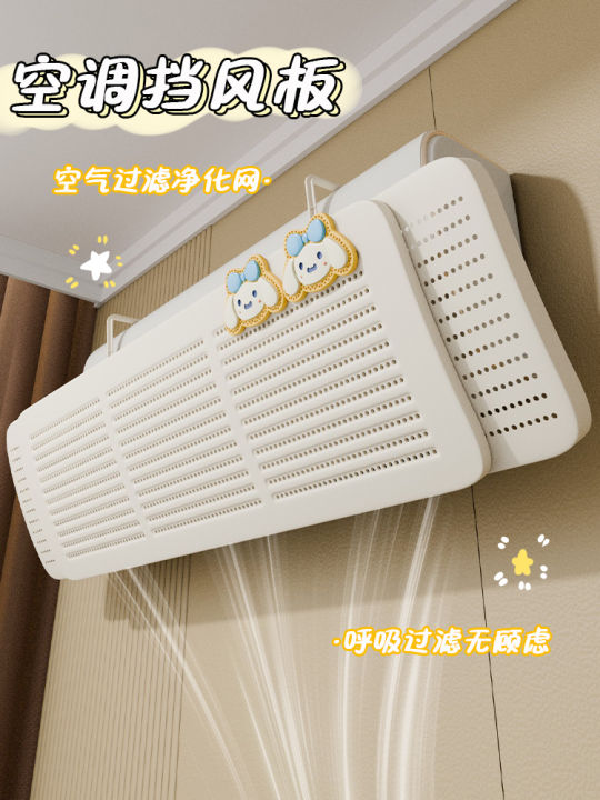 New 2025 Wall-Mounted Air Conditioner Windshield Curtain Partition Outlet Airflow Guiding Dustproof Barrier Decorative PVC