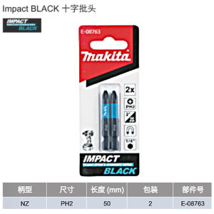 Makita Black High Durability Double Cross Wrench Set Screwdrivers PH2 Impact Resistant Black Color Professional Tools