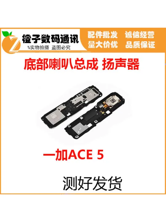 OnePlus Ace5/5Pro Phone Built-In Bottom Speaker Module Sound out ...