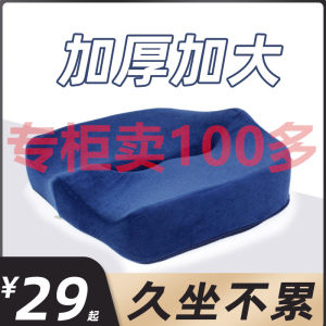 Đệm Ghế Nhớ Hình Lưng Cao Cấp Đệm Ghế Làm Việc Cho Nữ Đệm Ghế Giảm Áp Lực Cột Sống Đuôi Đệm Ghế Bọt EVA Đệm Ghế Thoải Mái