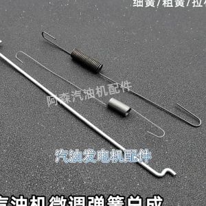 Lò so ga cằn điều tốc máy phát điện máy bơm xăng 1 bộ 3 món