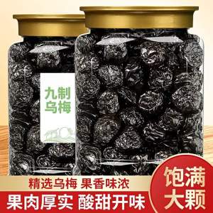 9x Processed Dried Plum Dried Fruit 500g