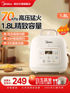 Midea Electric Pressure Cooker Stainless Steel Mini Multi-Function Fully Automatic High Pressure Rice Cooker Small Household