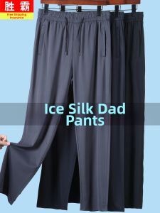 SHENGBA | Ice Silk Ultra Thin Quick Drying Mens Trousers
