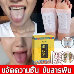 ชาติจีน แผ่นแปะเท้า 1 กล่องรวม 50 ชิ้น หมอน แผ่นแปะเท้า คลายปวด เมื่อย ดูดสารพิษ ดีท็อกซ์ แผ่นแปะเท้าแก้ปวด เมื่อย ดูดสารพิษ ดีท็อกซ์ ช่วยกระตุ้นการหมุนเวียน ช่วยให้นอนหลับสบาย แผ่นแปะเท้า ดีท็อกซ์ แผ่นแปะเท้าสมุนไพรจีน แผ่นแปะแก้ปวด