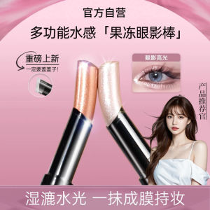 Insunny Jelly Eyeshadow Stick Liquid Long Lasting Quick Dry Beginner Friendly Eye Makeup Tool for Natural Stereo Effect
