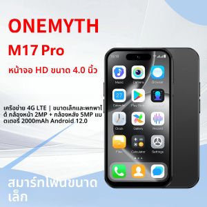 ใหม่ONEMYTH M17 Pro Miniสมาร์ทโฟน 4G Dual SIM 4.0 นิ้วHDเต็มหน้าจอ 2000MAh 2GB + 16GB 3GB + 64GB Android 12 Play Storeที่ดีที่สุดGif