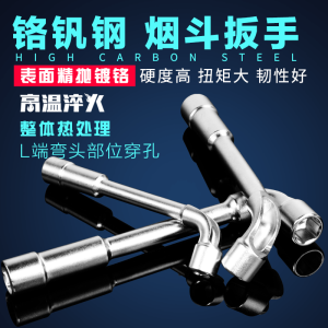 L-Type Socket Wrench Automobile Repair Tool Hexagonal Outer Corner 7-Digit Hole Pipe Wrench for Car And Motorcycle