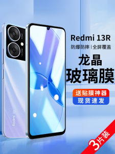 Redmi 13R 5G Tempered Glass Screen Protector Full Cover Privacy Guard Anti Blue Light Shockproof Explosion Proof for Xiaomi Phones