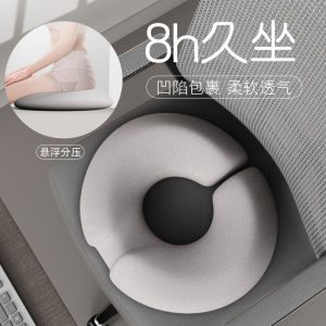 Đệm Lót Ghế Văn Phòng Phụ Nữ Mang Thai Giảm Áp Lực Tailbone Đệm Đẹp Mông Ghế Miếng Lót Bài Phẫu Thuật Mông Miếng Lót