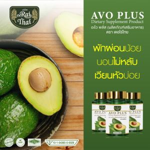 ชุด 3 กระปุก น้ำมันอะโวคาโดสกัดเย็น