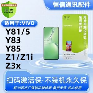 Vỏ Màn Hình Vivo Y81 Y81S Y83 Y85 Z1 Z1I Z3X Chất Lượng Cao Màn Hình Điện Thoại Di Động Phụ Kiện Kỹ Thuật Số