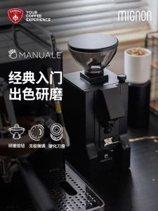 EUREKA Manual Electric Coffee Bean Grinder Italian Style Home Use Coffee Mill Pure Color Popular Element for Coffee Lovers