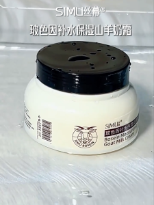 SIMU 250gกรัมโบซีนดูแลผิวหน้านมแพะครีมให้ความชุ่มชื่นฟื้นฟูคุณภาพสูงครีมให้ความชุ่มชื่นครีมดูแลผิวหน้า