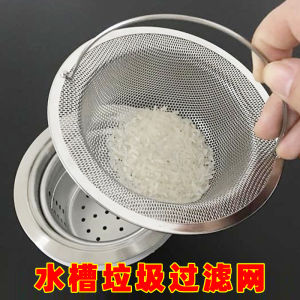 Stainless Steel Kitchen Sink Strainer Filter 110/140 Drain Cover for Dishwashing Basin Vegetable Washing Basin Accessories