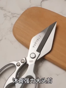 SK5 Kitchen Scissors Heavy Duty Japan Stainless Steel Multifunctional Bone Cutting Sharp Accessories