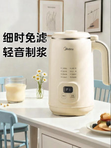 Midea | Automatic Multi-function Blender Soy Milk Machine 1L
