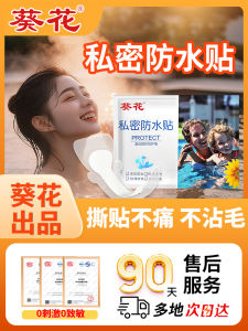 Băng Dính Bảo Vệ Riêng Tư Khi Bơi Lội Cho Phụ Nữ Băng Dính Chống Thấm Nước Cho Bồn Tắm Nước Nóng Băng Dính Bảo Vệ Cho Trẻ Em Bể Bơi