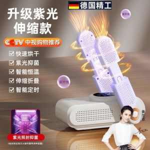 Automatic Shoe Dryer 2025 New Model Home Use Warm Shoes Heater Shoe Drying Machine Antibacterial Odor Eliminator Tool