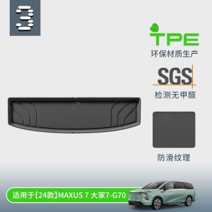 Universal Car Trunk Mat Suitable for 24 Models Soundproof Insulation Cotton Material Automotive Interior System Accessories