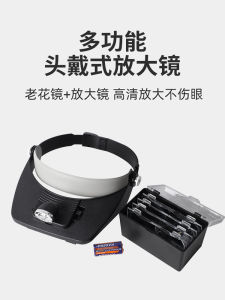 Lighted Headband Magnifying Glass Jewelry Helmet Multi-Magnification Head-Mounted Magnifying Glass Multiple Types Available