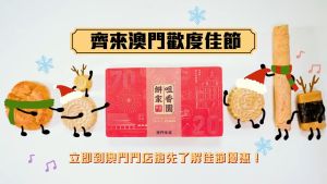 Macau Choi Heong Yuen Mini Egg Rolls 150g