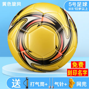 Personalized Name Football for Children Students Primary School Junior High Adults 4 Number 5 Number Soccer Ball PVC Material