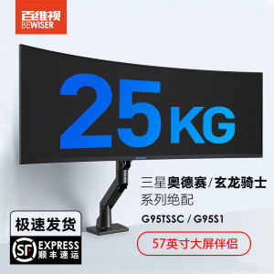 Universal Monitor Arm Stand with Screen Support for Samsung 43 49 57 Inch Mechanical Arm Display Holder Adjustable Height