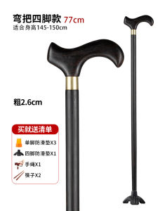 Anti-Slip Elderly Walking Cane Purple Light Mahogany Wood Red Sandalwood Four-legged Rubber Tipped Hiking Trekking Stick