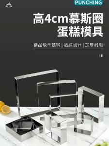 Mold Baking Square 4cm High Stainless Steel Thickened Large Cake Mold Durable Easy to Clean Home Kitchen Cooking Tools