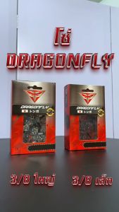 โซ่เลื่อยยนต์ Dragonfly 3/8เล็ก 3/8p 22นิ้ว 38ฟัน
