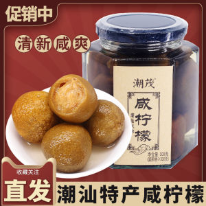 HongKong Style Preserved Lemon 800g Large Bottle Canned Salty Citrus Fruit Snack from Chaoshan Guangdong Province Dried Fruit