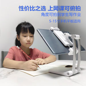 Desktop Tablet Computer Stand iPad Mobile Phone Neutral Computer for PUBG Special Learning Network Class Teaching Can Be Overshot Support Frame