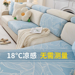 ผ้าคลุมโซฟาสำหรับฤดูร้อนผ้าคลุมหุ้มทั้งเครื่องมีความยืดหยุ่นแบบใหม่ผ้าไหมเย็นแบบเย็นสำหรับฤดูร้อนโซฟาแบบสามที่นั่งแบบเจ้าหญิงหนึ่งที่นั่ง