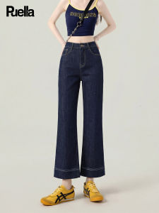 puella | Summer New Design Flare High Waisted Straight Leg Jeans