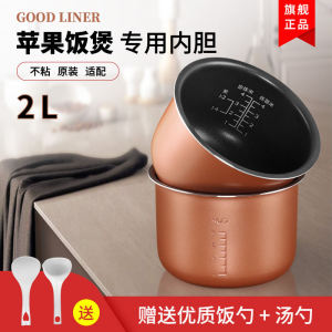 2l หม้อด้านในสําหรับ Gdf-2001/2003/20s65 Apple หม้อหุงข้าวไฟฟ้าอลูมิเนียมรอบ Multi-function เหมาะสําหรับ 3-4 คน