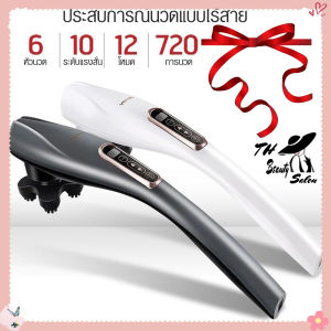 TH Beauty Salon รุ่นอัพเกรด เครื่องนวดไฟฟ้าแบบไร้สาย เครื่องนวดไฟฟ้าไร้สาย เครื่องนวด นวดปลาโลมา YT-1706al COD