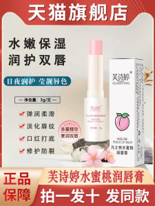 ฟูสติง วานิลลา ลิปมันน้ำสตรอเบอร์รี่ ช่วยดูแลริมฝีปาก ช่วยป้องกัน ช่วยให้ชุ่มชื้น สำหรับผู้ชายและผู้หญิง ร้านค้าใหญ่