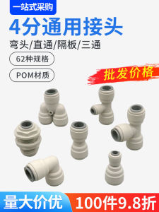 Water Purifier 4-Way Outlet Adapter 3-Way Straight through Elbow Pipe Quick Lock 6mm Diameter Connector Household Filter Tool