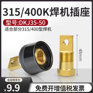 Đầu Nối Nhanh 48mm DKJ35-50 Kẹp Nối Nhanh Cho Máy Hàn P320/420K Phụ Kiện Máy Hàn Bằng Đồng