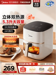 Midea | Dual Heat Source Air Fryer Multi-functional Home-use Large-capacity